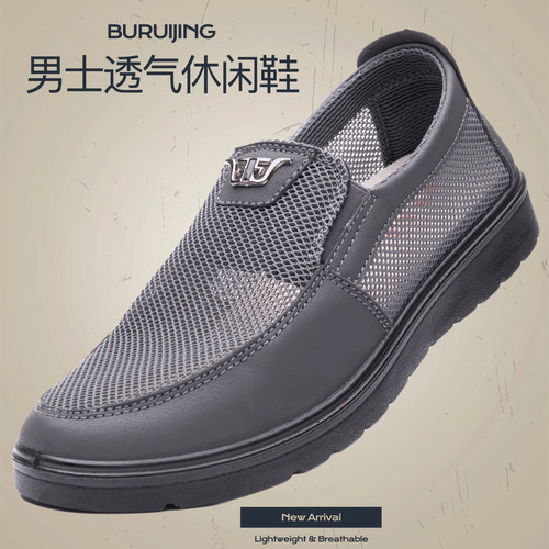 布瑞京12526大码45464748老北京布鞋套脚一脚蹬老年男鞋爷爷鞋