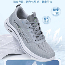 布瑞京12333休闲透气健步鞋男夏季男网鞋跑步运动系带软底