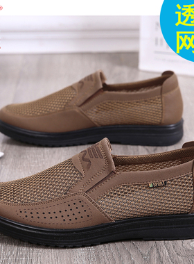 布瑞京58821老北京布鞋夏季透气网面男士鞋中老年休闲防滑爸爸鞋