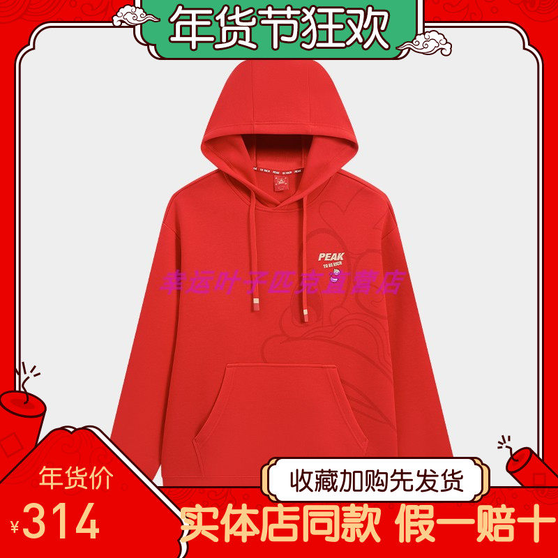 匹克过年服帽卫衣男2024春季时尚长袖套头衫休闲运动外套F6241027