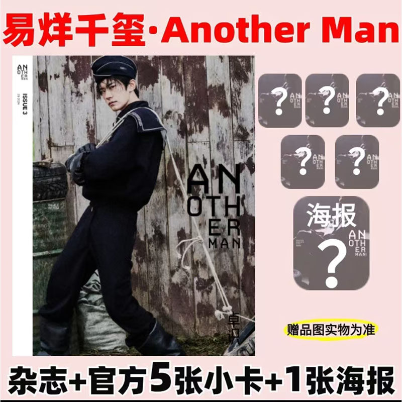 人物杂志封面易烊千玺
