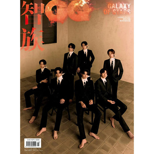 时尚芭莎11月封面时代少年团