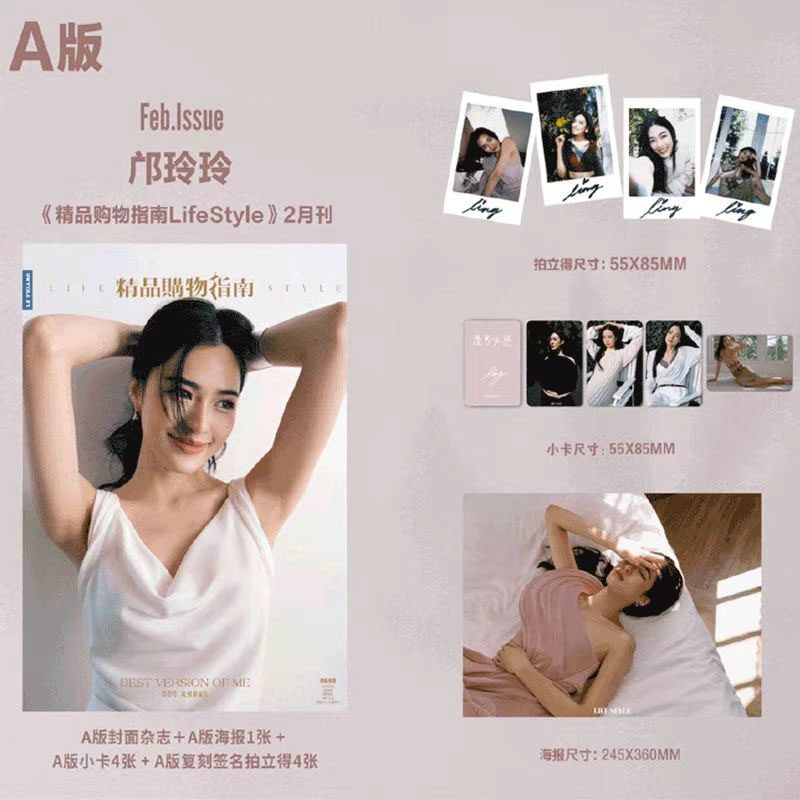精品购物指南2025年2月A/B/C版
