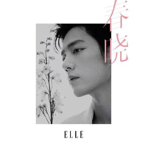 人物杂志2月肖战封面