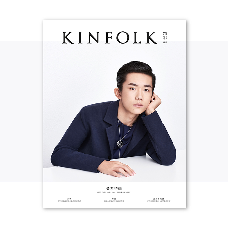 【全新正版】易烊千玺封面kinfolk精彩四季杂志2017年夏季刊 K杂易烊千玺 品味生活类期刊