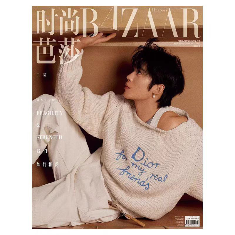 计入销量 时尚芭莎杂志2025年2月封面于适/大众电影/Another Man/中国银幕/环球银幕/T锦绣7月/睿士/智