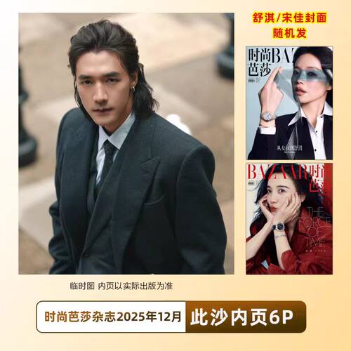 博客天下1月此沙封面官方版