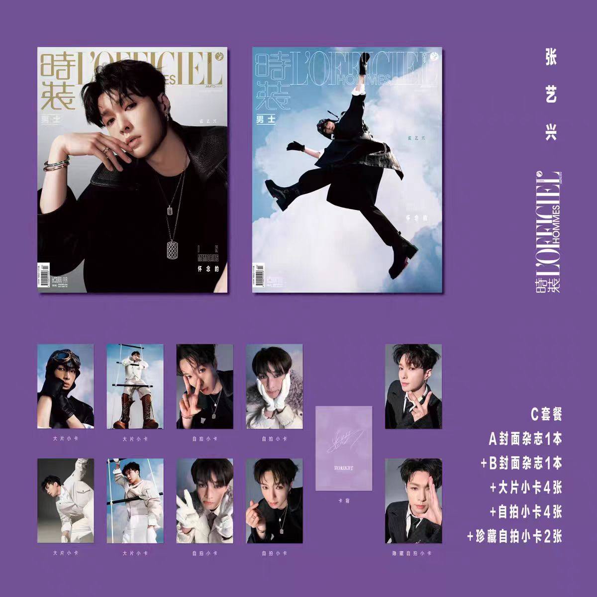 计入销量 南都娱乐杂志2022年6期封面张艺兴官方版套装/博客天下7期不说话的爱/费加罗官方版套装/时装男士12月,书籍/杂志/报纸,期刊杂志,淘宝优惠券,粉丝福利购,淘宝优惠卷