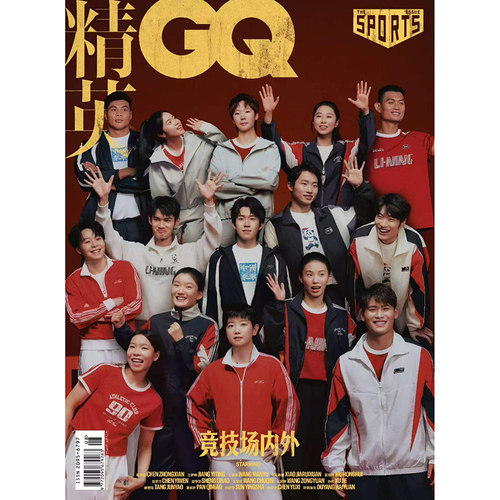 计入销量 精英GQ杂志2026年8月封面运动员群像 孙颖莎/王楚钦/王曼昱/陈芋汐杂志 竞技场内外 康泰纳仕