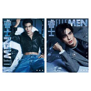 计入销量 睿士杂志2025年12月封面宋威龙/博客天下16期/2024年5月 宋威龙杂志