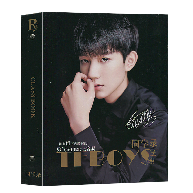 ÍõԴͬѧ¼ ÔùÍõÔ´Ã÷ÐÅÆ¬30ÕŠСÌùÖ½120ÕÅ ±ÏÒµ¼ÍÄî²á´óºÅ tfboysÖܱßÀñÎï