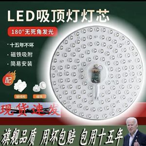 吸顶灯灯芯改造改装替换灯板灯片灯盘灯管led光源模组卧室灯磁吸