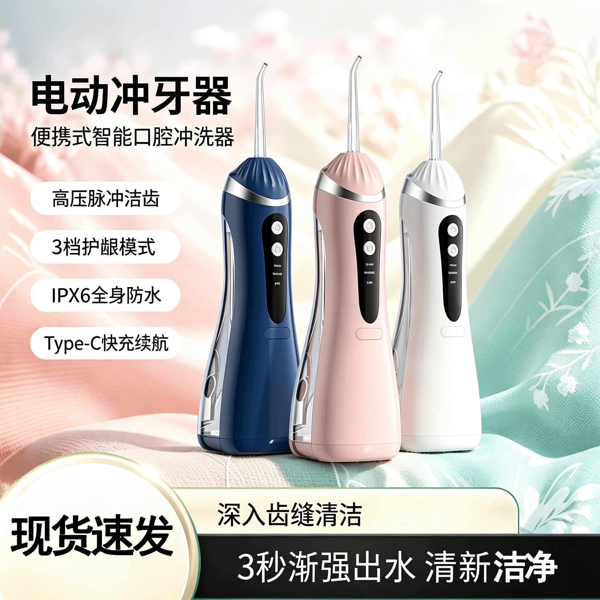 跨境工厂直销便携冲牙器电动口腔清洁洗牙器冲洗器洗牙机水牙线