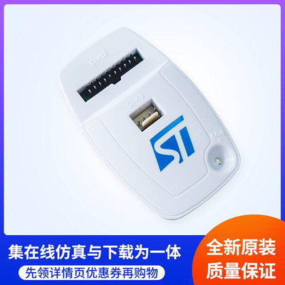 ST-LINKV2STLINKSTM8STM32下载器仿真开发板烧写编程烧录调试