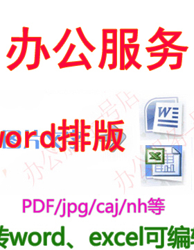 数学书含有公式符号转换成MathType公式Word电子版文档服务