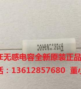 CDE无感吸收电容941C6P22K-F 0.22UF 600V .22MFD CDET全新原装