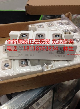 赛米控SKNH132/08/12/14/16/18E全新原装可控硅模块SEMIKRON现货