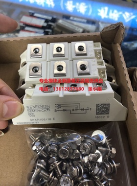 SKNH56/12E SKNH56/14E SKNH56/16E SKNH56/18E全新西门康模块