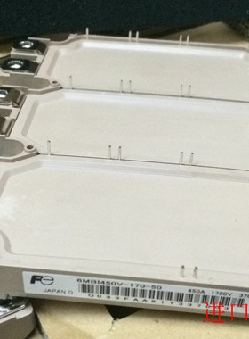 进口全新6MBI450V-170-56 6MBI450U-170-56 450A 1700V原装现货