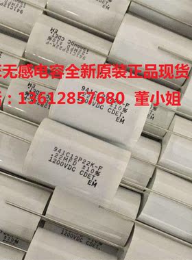 CDE无感吸收电容941C12P22K-F 0.22UF 1200V .22MFD CDET全新原装