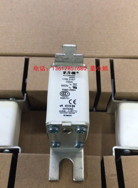 熔断器170M2668 170M2667 170L3161 160A 660V伊顿BUSSMANN保险管