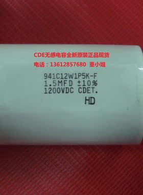 CDE无感吸收电容941C12W1P5K-F 1.5UF 1200V 1.5MFD CDET全新原