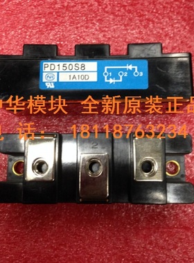 全新原装PD150S8 PDH20116英达模块进口原装非国产