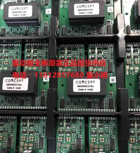2SD300C17A1 2SD300C17A2 2SD300C17A0驱动板CONCEPT全新原装正品
