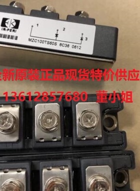 MZC100TS60S MZC150TS60S IR模块全新原装正品模块现货供应