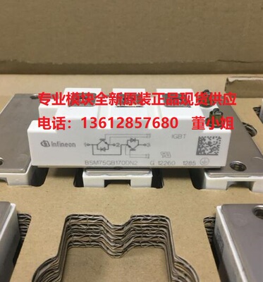 BSM75GB120DLC模块IGBT