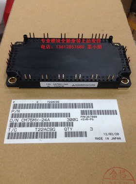 三菱功率模块CM75MX-24A CM50MX-24A CM35MX-24A全新原装现货