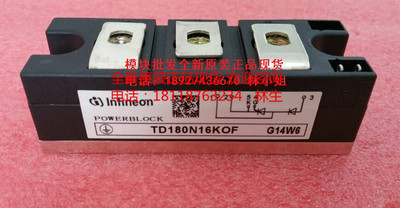 TD180N16KOF TD162N16KOF TD180N12KOF TD162N12KOF全新正品现货