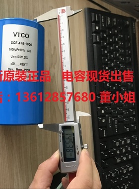 VTCO正品SCE-475-1000 475V .DC 1000UF  76X145薄膜电容全新原装