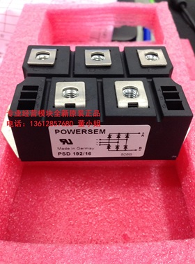 PSD162/16 PSD162/14 PSD162/12三相整流桥模块POWERSEM全新现货
