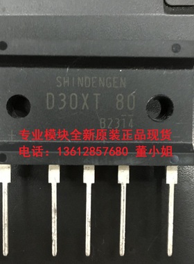 特价热卖D30XT80全新原装正品现货可直接拍下