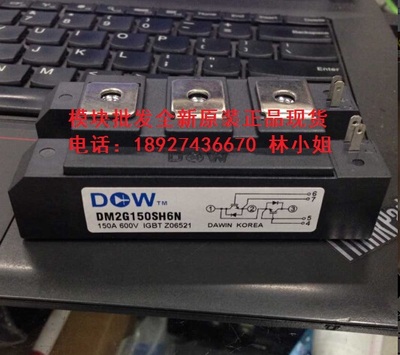 MPMC150B120RH MPMC200B120RH DM2G200SH12AE韩国大卫模块正品