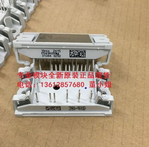 VINCO P549A08 P549A09 P549A10 原装泰科模块全新正品现货