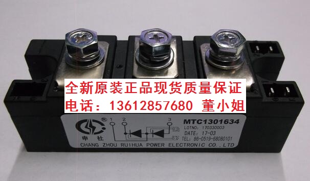 申社模块MTC1301634 MTC130-16 130A 1600V MTC13016全新原装现货