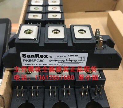 PK55FG160 PK55FG120 PK55FG40 PK55FG80 SANREX模块全新原装现货