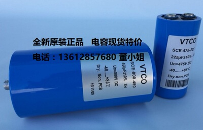 VTCO正品SCE-800-450 800V .DC 450UF  76X150薄膜电容全新原装