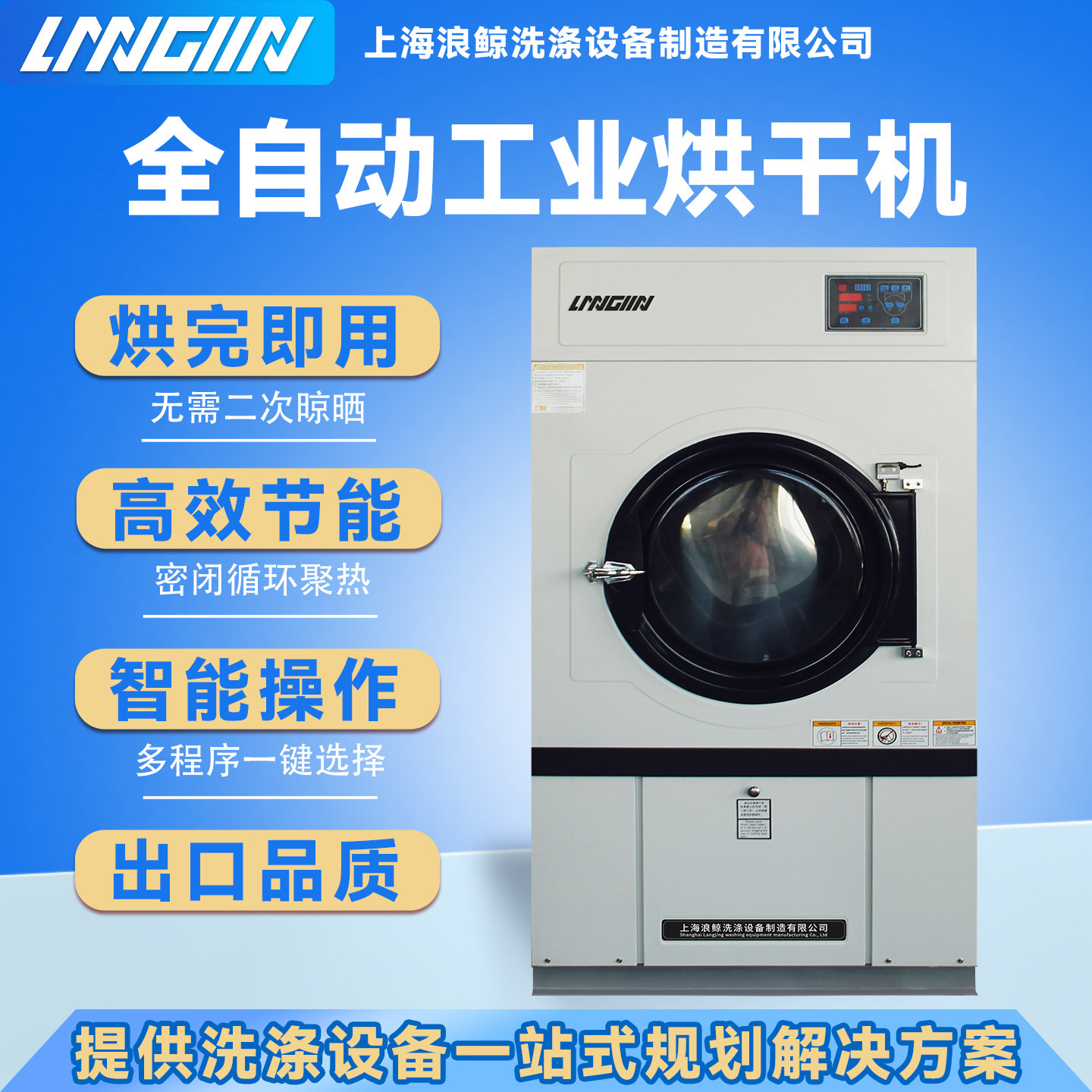 工业烘干机商用酒店专用医院床单被套浴巾工作服大型全自动干衣机