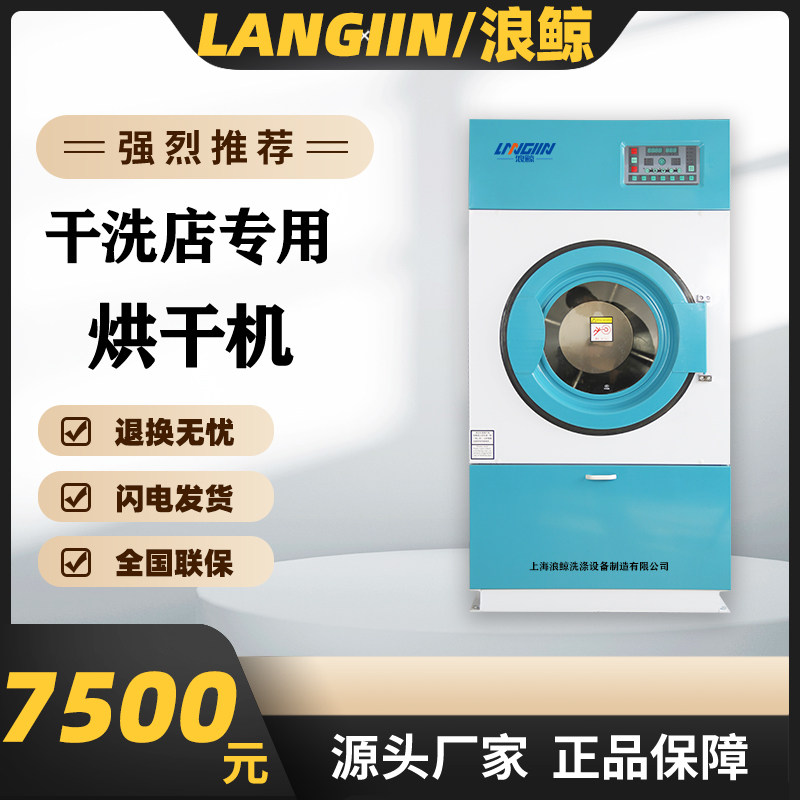 干洗店烘干机干洗机全套设备