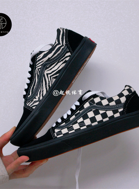 Vans/范斯ComfyCush Old Skool黑白棋盘格男女滑板鞋VN0A3WMA17Q