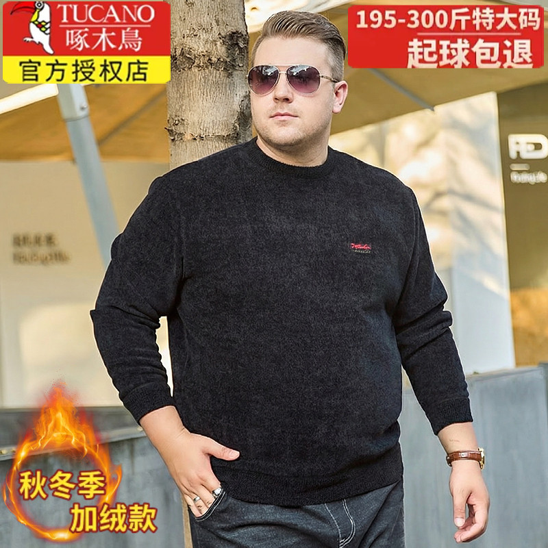 啄木鸟大码男装加绒加厚圆领毛衣宽松保暖针织衫冬季加肥加大上衣