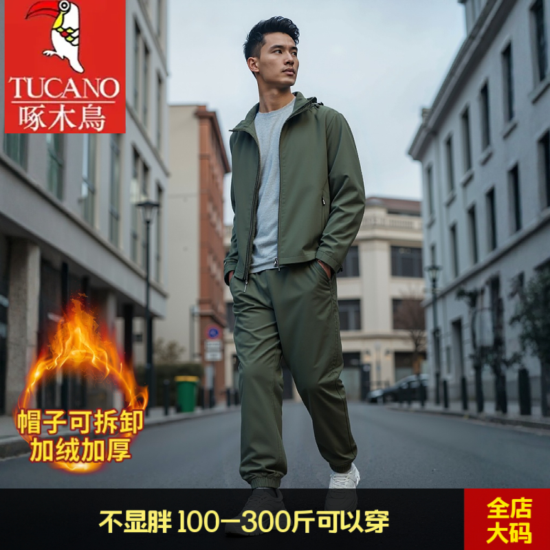 两件套啄木鸟加肥加大男士休闲运动套装加绒加厚胖子外套男款裤子