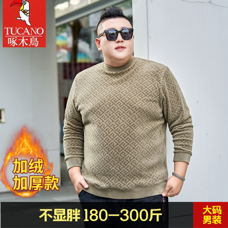 啄木鸟男士卫衣加肥加大码保暖打底衫双面绒加绒加厚T恤300斤上衣