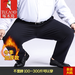 啄木鸟秋冬季加厚休闲裤男款宽松直筒商务加肥加大码长裤胖子裤子