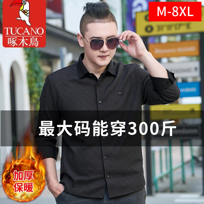 啄木鸟加绒加厚保暖长袖衬衫男加肥加大码休闲翻领衬衣胖子打底衫