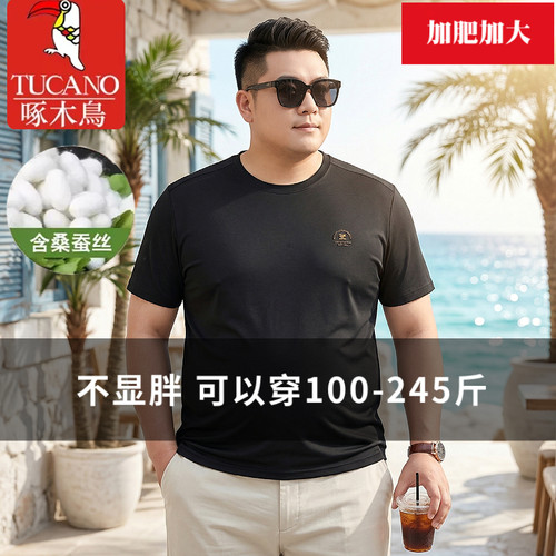 啄木鸟含桑蚕丝短袖T恤男款加肥加大码宽松休闲胖子夏季上衣潮流