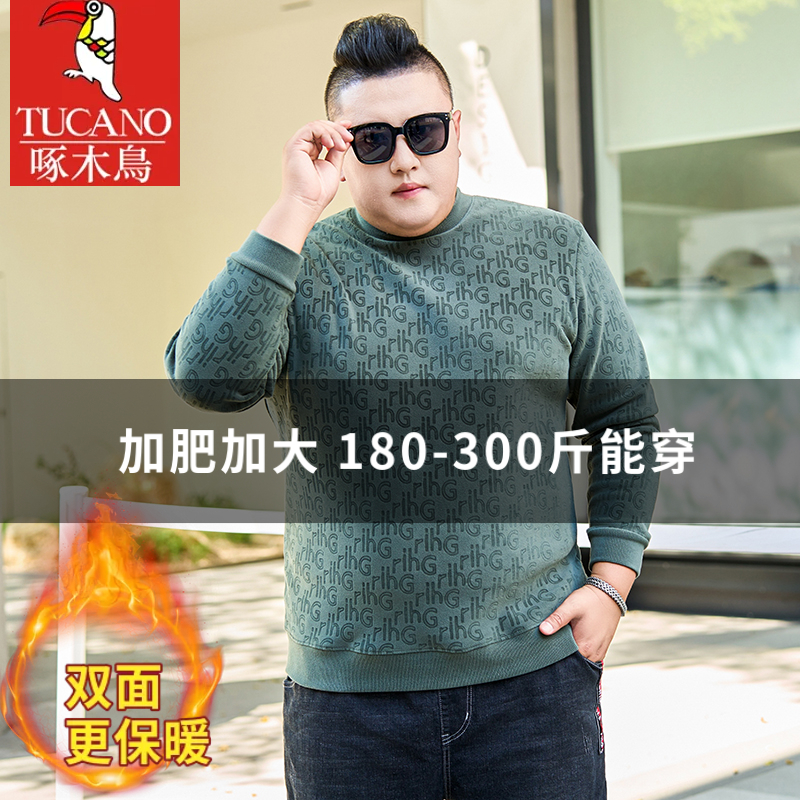 啄木鸟大码男装双面绒男士卫衣加肥加大肥佬加绒加厚保暖抓绒上衣